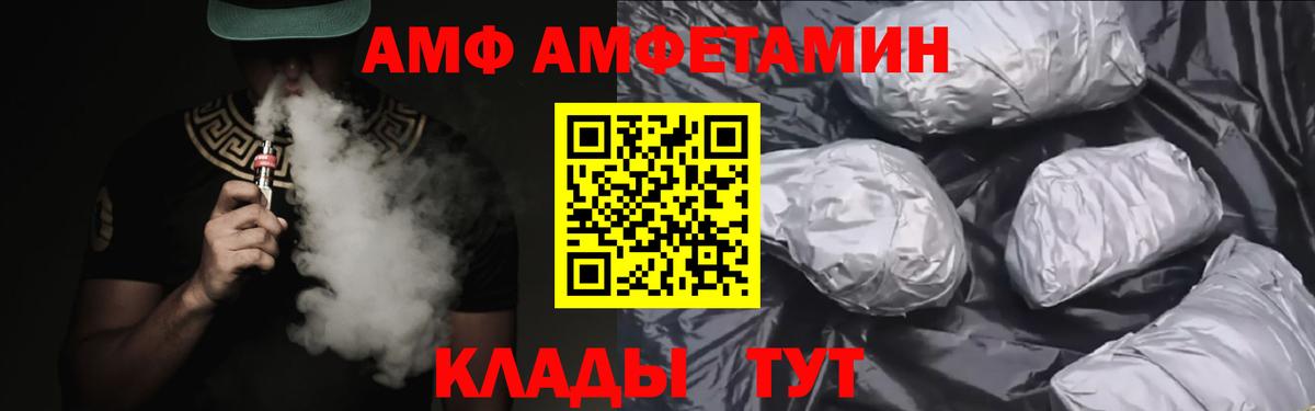 АМФЕТАМИН Розовый Анжеро-Судженск