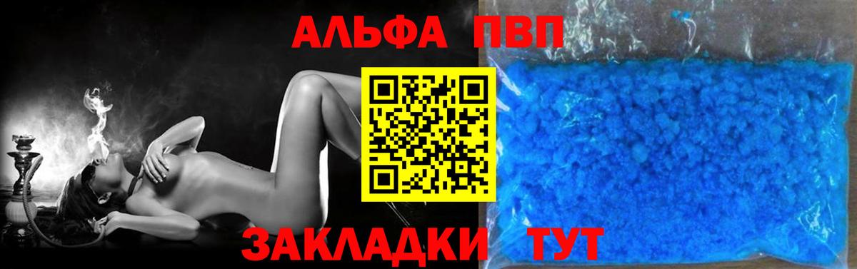 А ПВП кристаллы Анжеро-Судженск