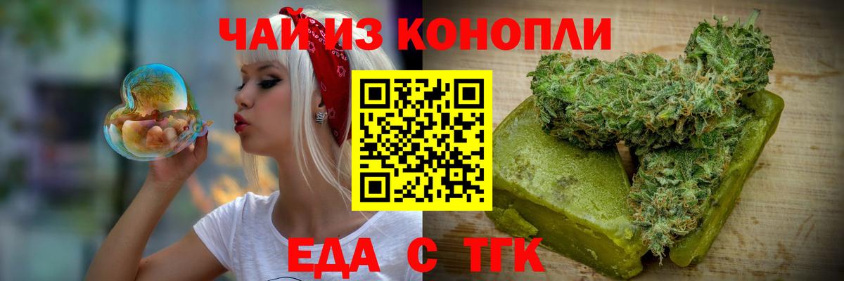 Анжеро-Судженск  Печенье с ТГК марихуана  Вход с VPN 