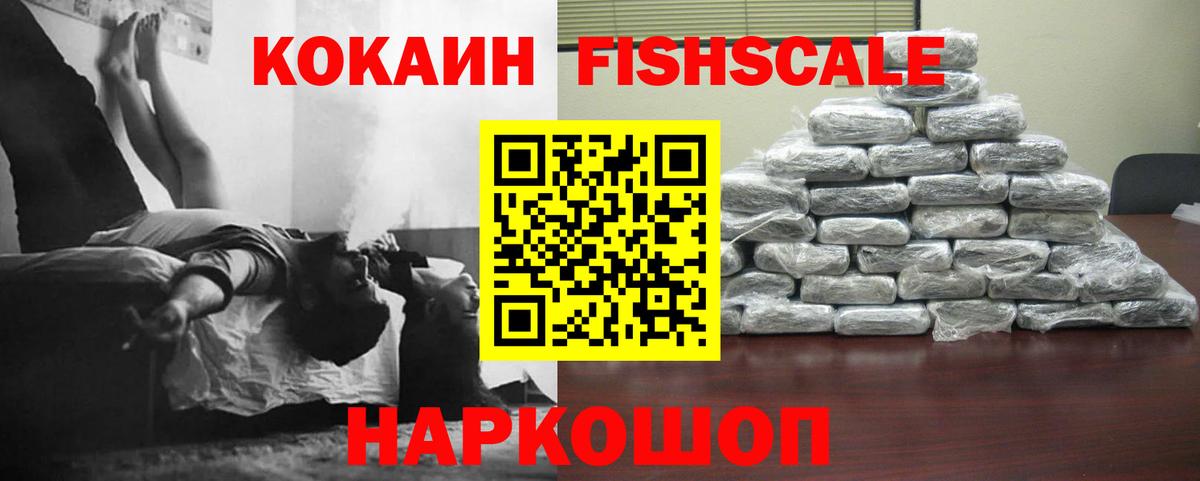 Анжеро-Судженск  COCAIN VHQ  Cocaine  Вход с VPN  COCAIN Эквадор 
