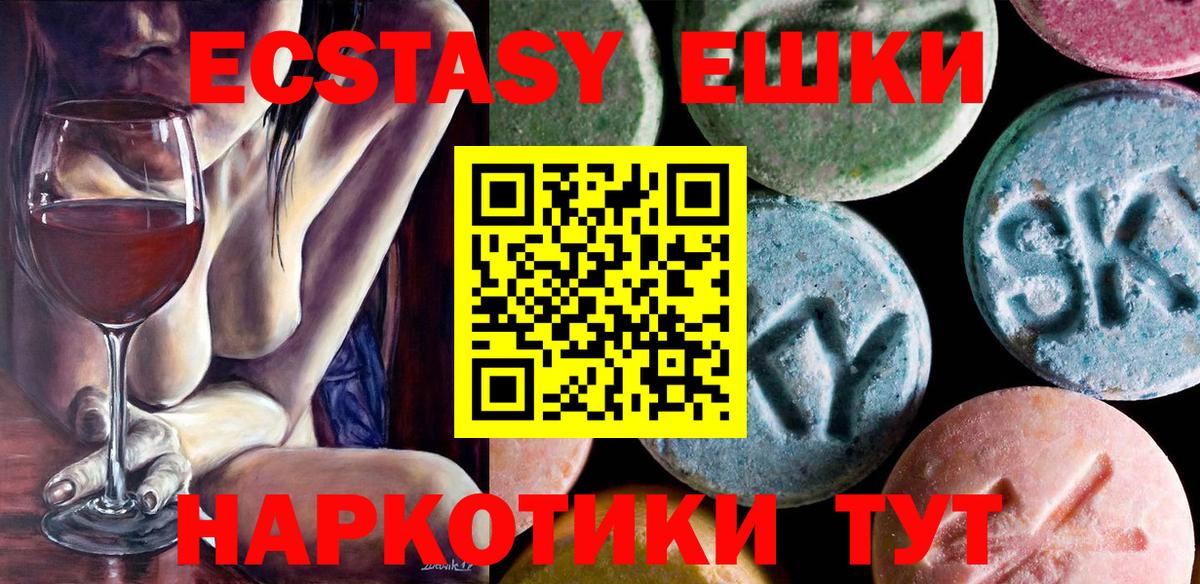   маркетплейс  Ecstasy Punisher  Вход с VPN  Анжеро-Судженск  Экстази VHQ  Экстази 