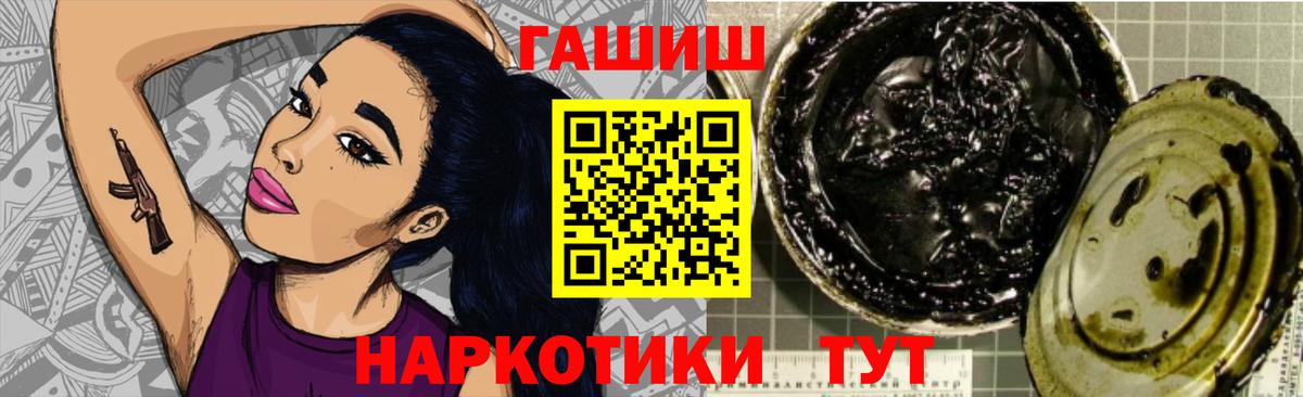 Гашиш гашик  Вход с VPN  Анжеро-Судженск  ГАШИШ Premium 