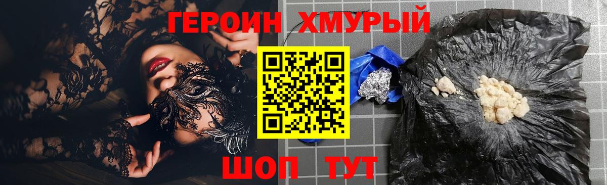 Анжеро-Судженск  ГЕРОИН афганец  Героин  Вход с VPN 