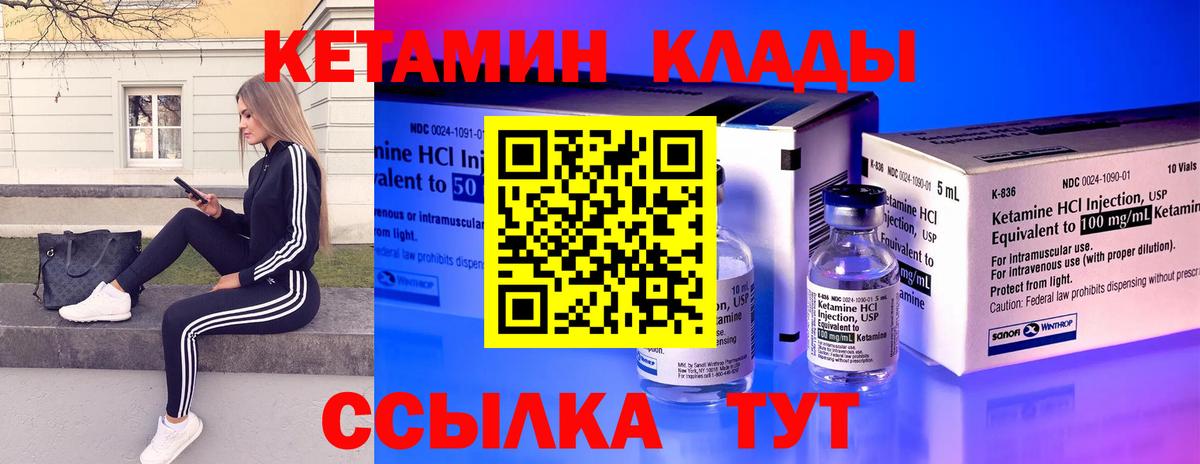 КЕТАМИН VHQ  Вход с VPN  Анжеро-Судженск 