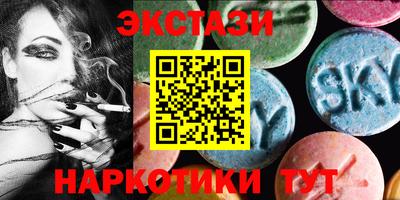 экстази Можайск