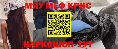 меф Нальчик