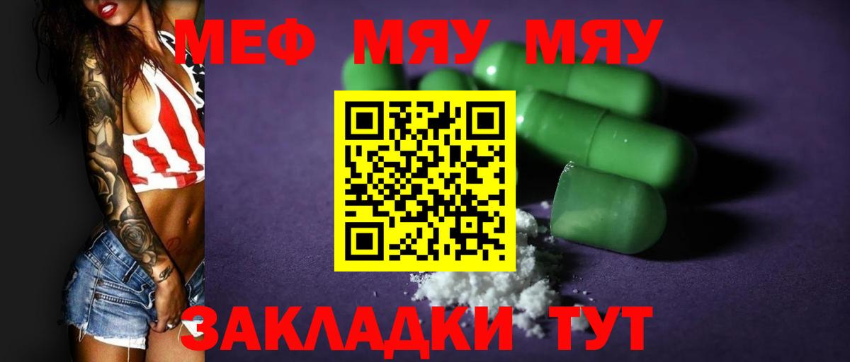 Анжеро-Судженск  Мефедрон VHQ  МЯУ-МЯУ  Вход с VPN  Меф VHQ 