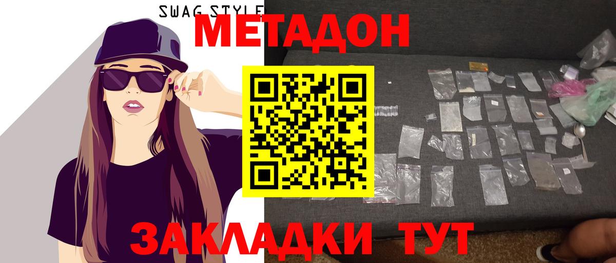 МЕТАДОН кристалл  Вход с VPN  Метадон кристалл  Анжеро-Судженск 