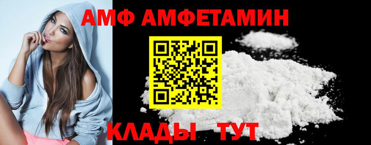 Анжеро-Судженск  Метамфетамин мет  Вход с VPN 