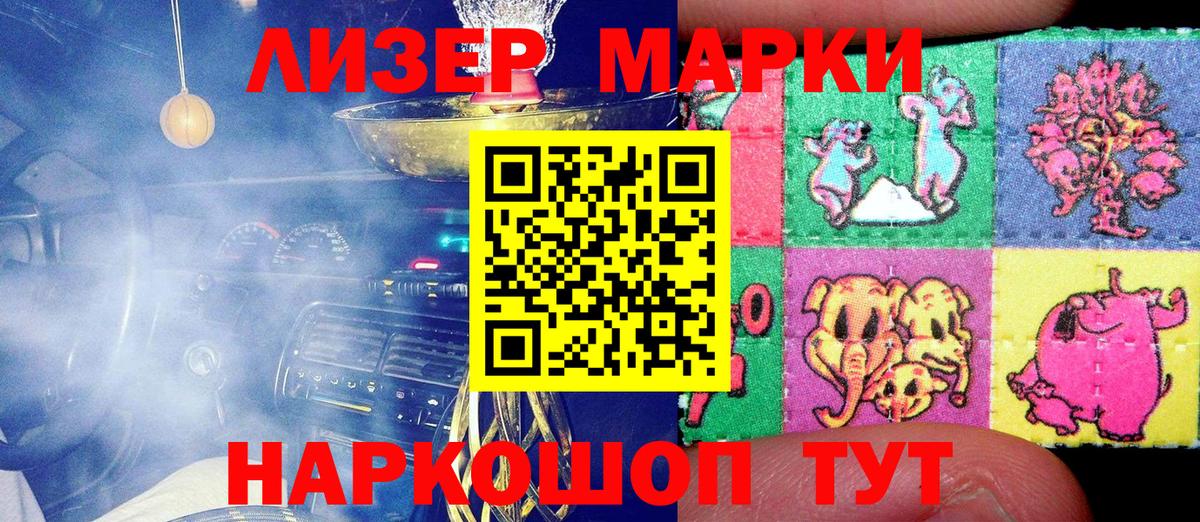 Марки 25I-NBOMe 1,8мг Анжеро-Судженск