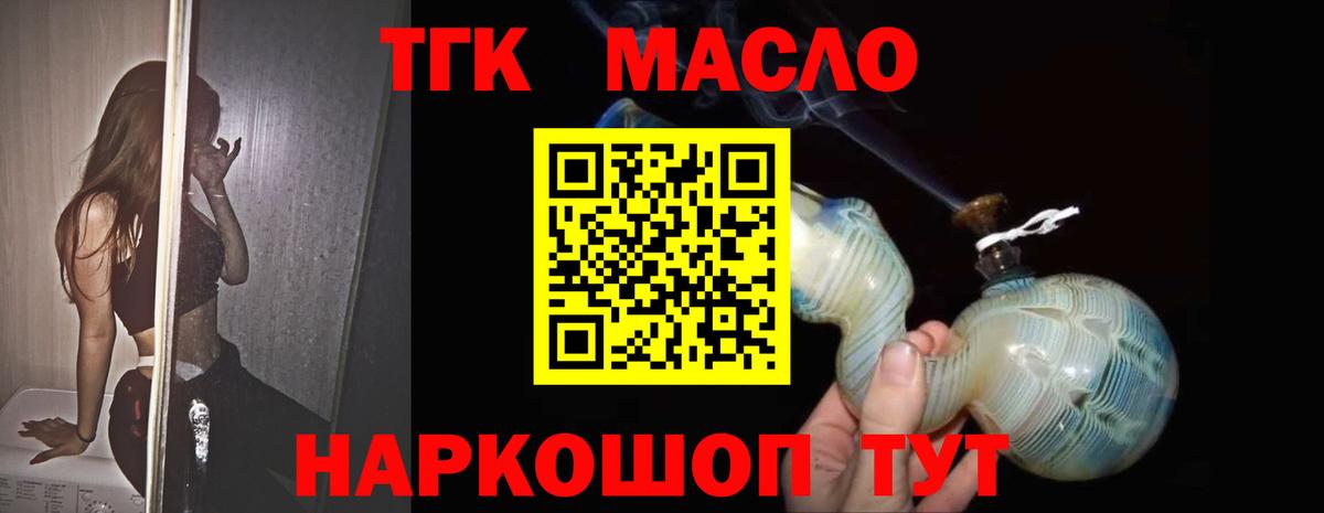 ТГК концентрат  Вход с VPN  Анжеро-Судженск 