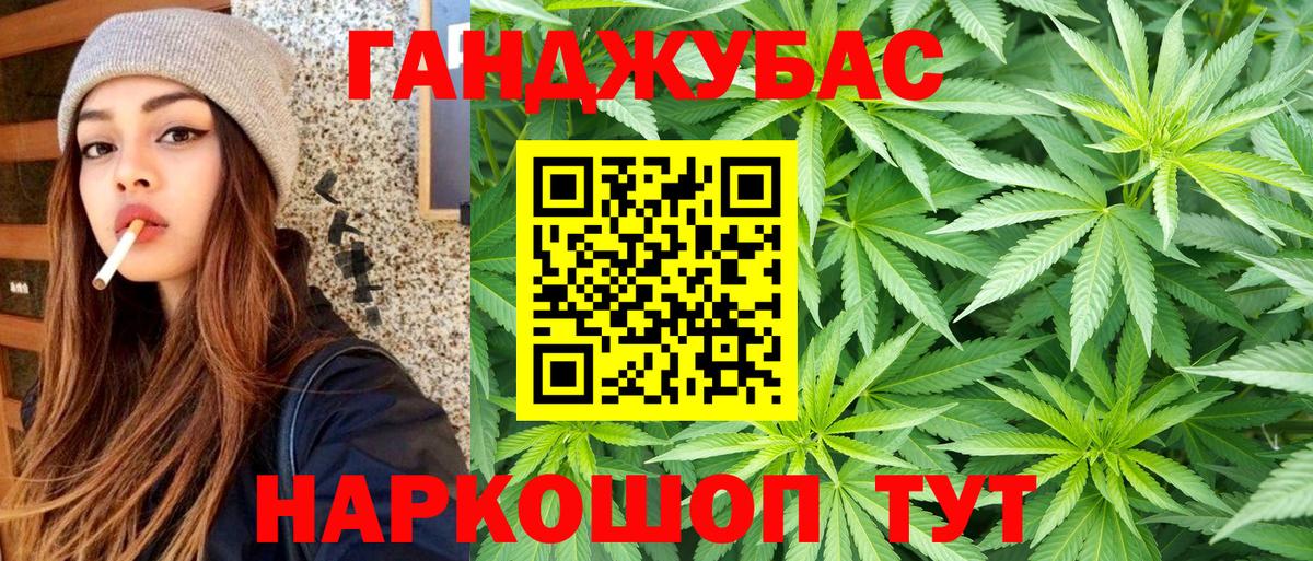 МАРИХУАНА гибрид Анжеро-Судженск